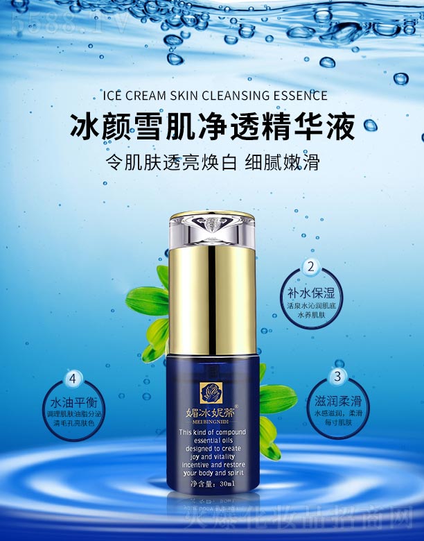 �V���ГP����Ƽ����޹�˾���ı��ݵٱ��ѩ����͸���AҺ30ml