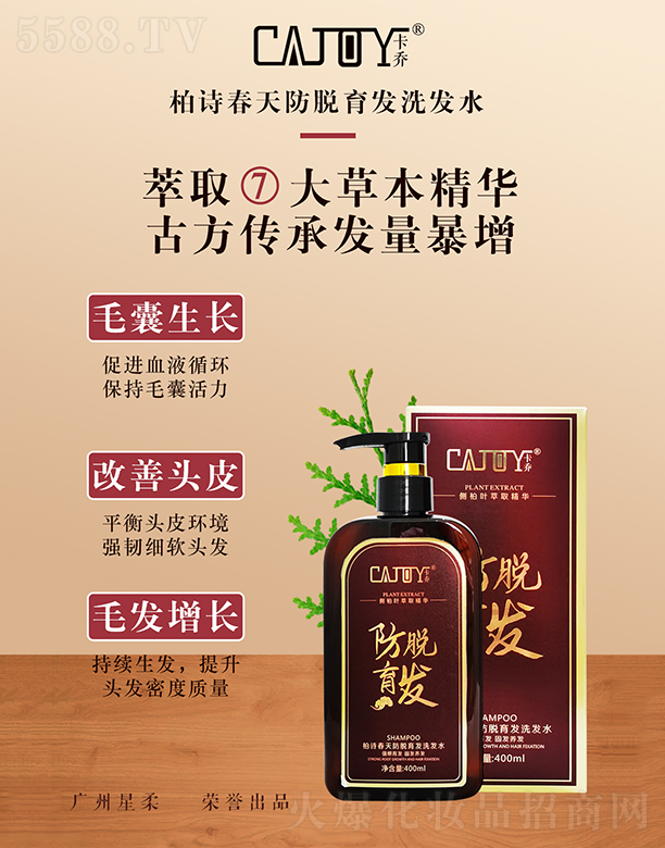 �V���������û��yƷ���޹�˾�����̰�Ԋ�����Ó���l(f��)ϴ�l(f��)ˮ400ml