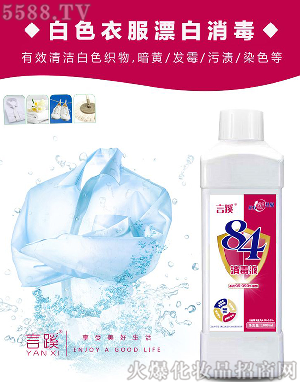 �Ͼ��fһ�\ʳ���Q(m��o)���޹�˾������84����Һ 1000ml