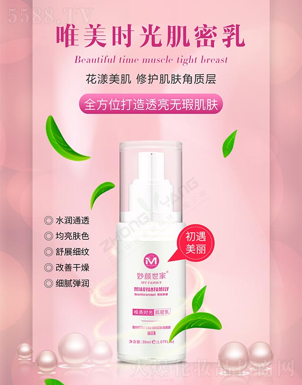 �V���ГP����Ƽ����޹�˾���������Ψ���r�⼡���� 30ml