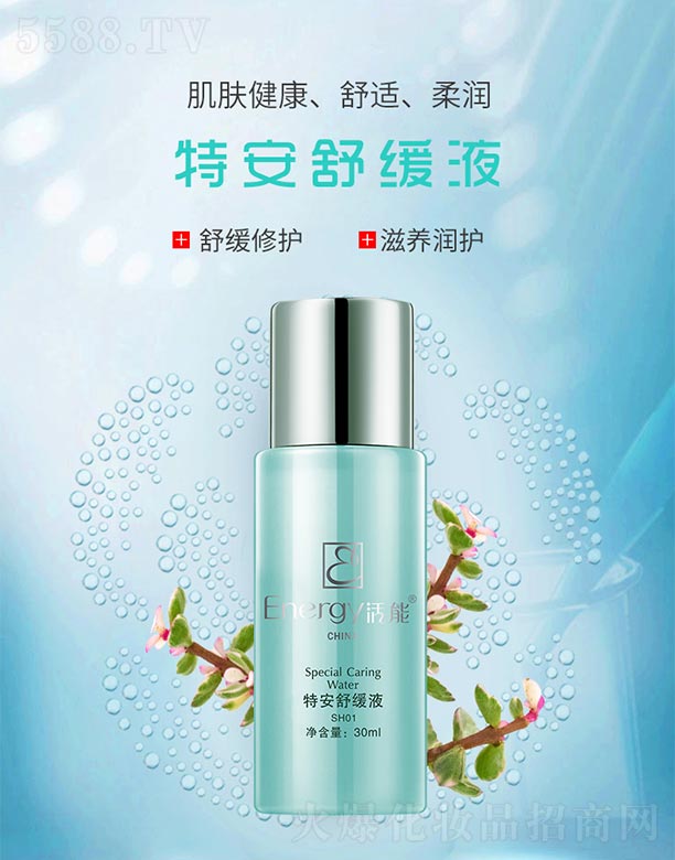 ���ٻ����V�ݣ����Q(m��o)���޹�˾�������ذ��澏Һ30ml