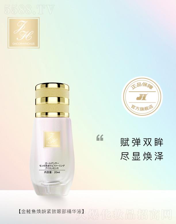 �V�|�п���������Ƽ�����؟�ι�˾��FH���q�~���g�o���۲����AҺ 20ml