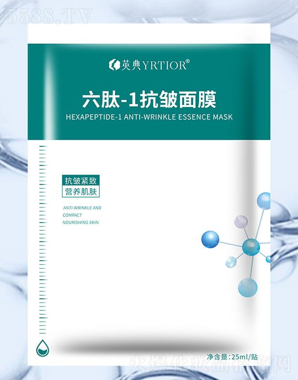 Ӣ�仯�yƷ(�Ͼ�)���޹�˾��Ӣ������-1������Ĥ 25ml*5�N/��