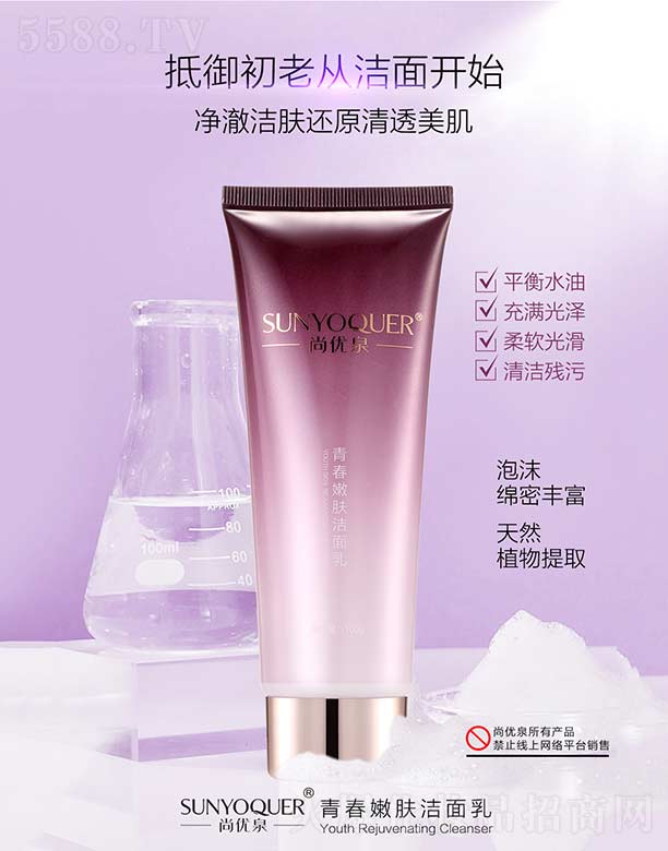 �V�݌�������Ƽ����޹�˾���Ѓ�(y��u)Ȫ�ഺ���w������ 100g