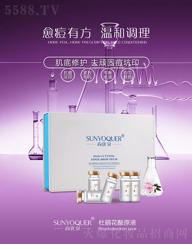 �V�݌�������Ƽ����޹�˾���Ѓ�(y��u)Ȫ���N����ԭҺ