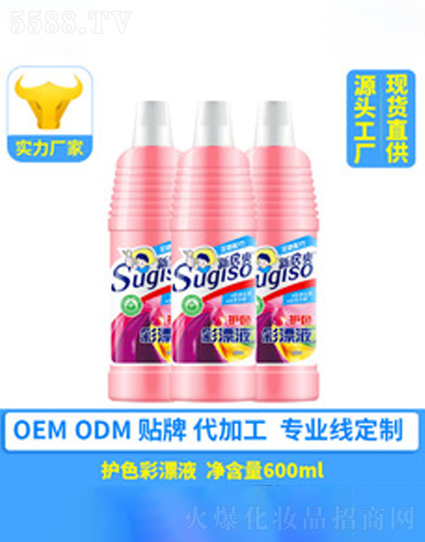 �V�ݺ�������Ƽ����޹�˾���o(h��)ɫ��ƯҺ