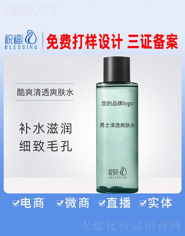 �V��ף�����yƷ�������޹�˾���y����ʿ��͸ˬ�wˮ