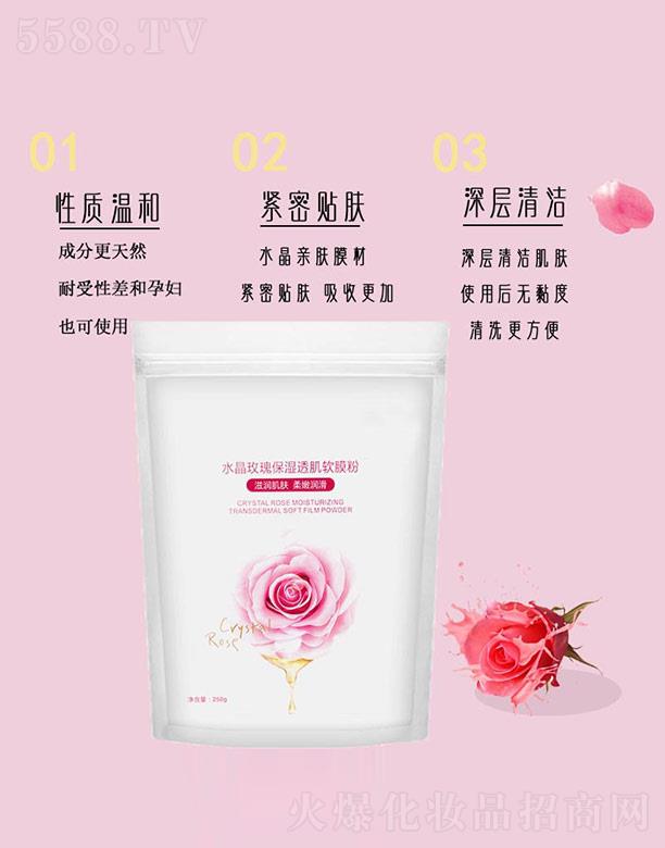 �V�ݰ����y˼���yƷ���޹�˾������ˮ��õ�屣��͸��ܛĤ�� 250g