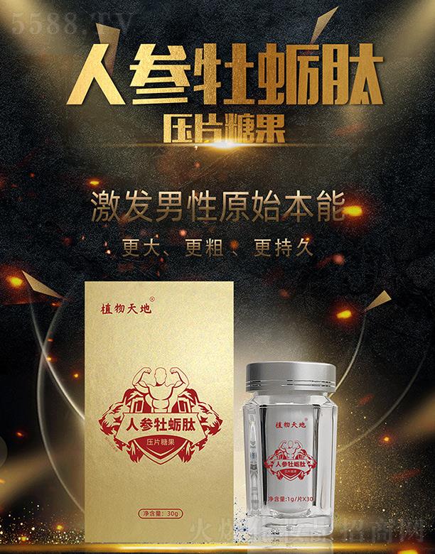 �дȱ���Ʒ�Ƽ��_�l(f��)���޹�˾��ֲ������˅�ĵϠ�ĉ�Ƭ�ǹ� 30g