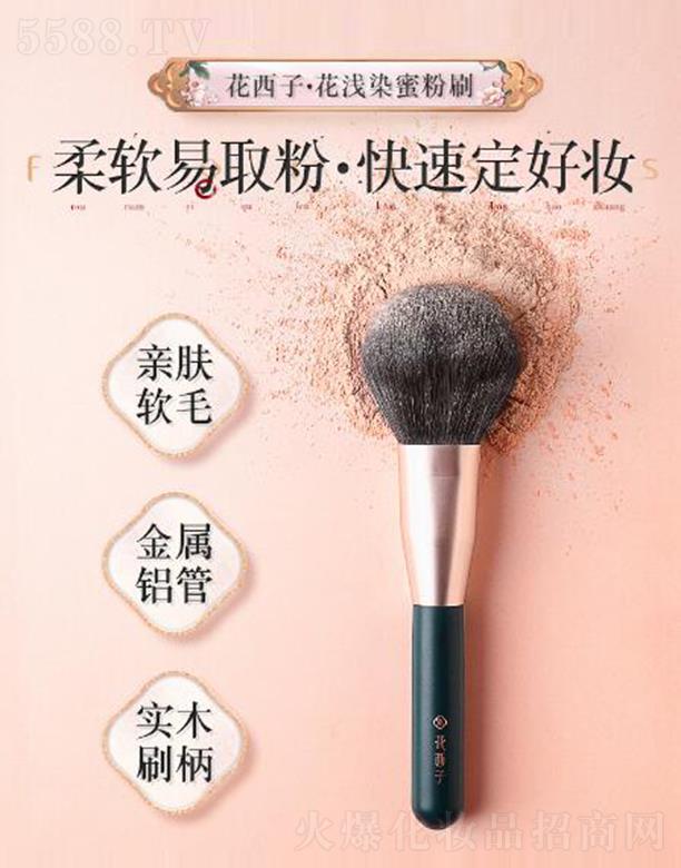 �����˸񻯊yƷ���޹�˾��������ɢ��ˢ�۷�ˢ ��y���yˢŮ���W(xu��)�����y�������tˢ��̖һ֧�b