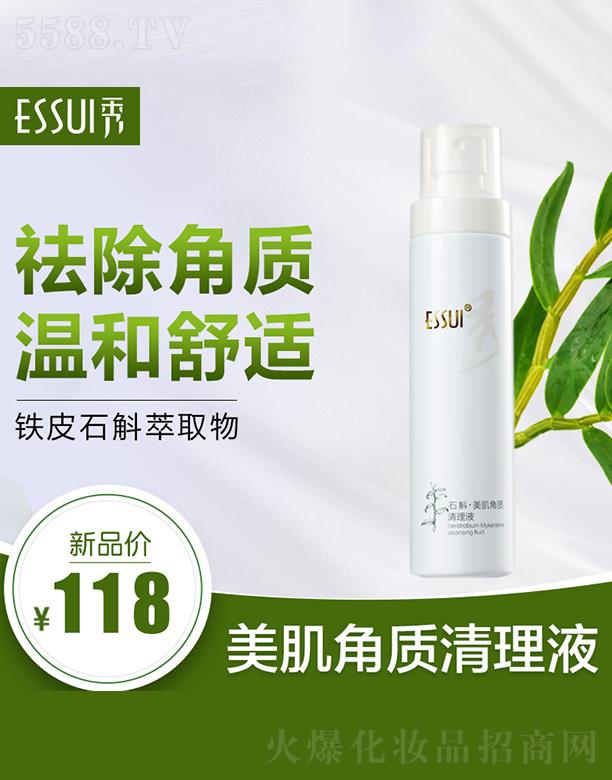 �V��һ�㻯�yƷ���޹�˾��ESSUI��ʯ���������|(zh��)����Һ ������|(zh��)