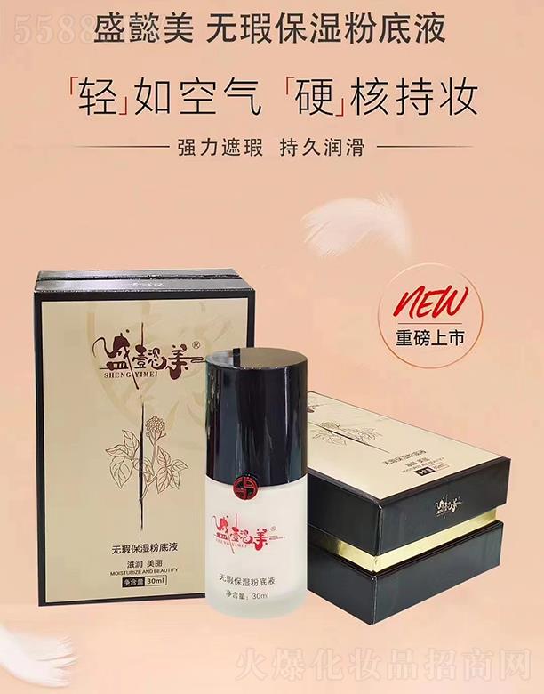 �V��ʢܲ������Ƽ����޹�˾��ʢܲ���o覱���۵�Һ 30ml