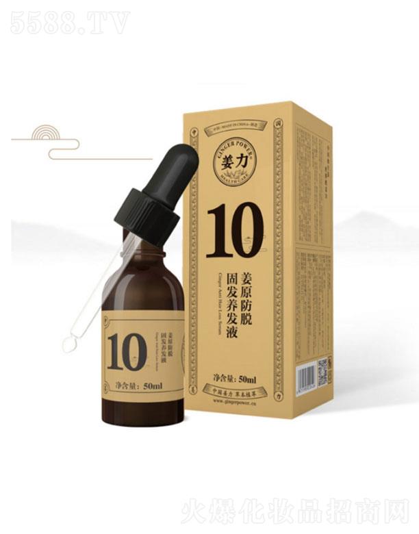 �����ǿ���ُƷ�ưl(f��)չ���޹�˾������10̖(h��o)��ԭ��Ó�̰l(f��)�B(y��ng)�l(f��)Һ  50ml2ƿ