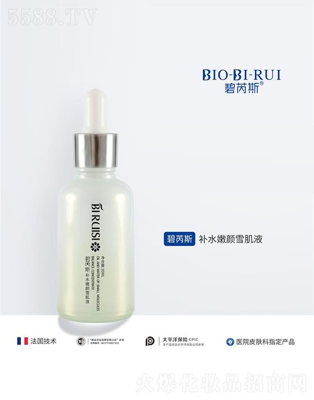 �ɶ����ˎ�y�Ƽ����޹�˾������˹�aˮ���ѩ��Һ