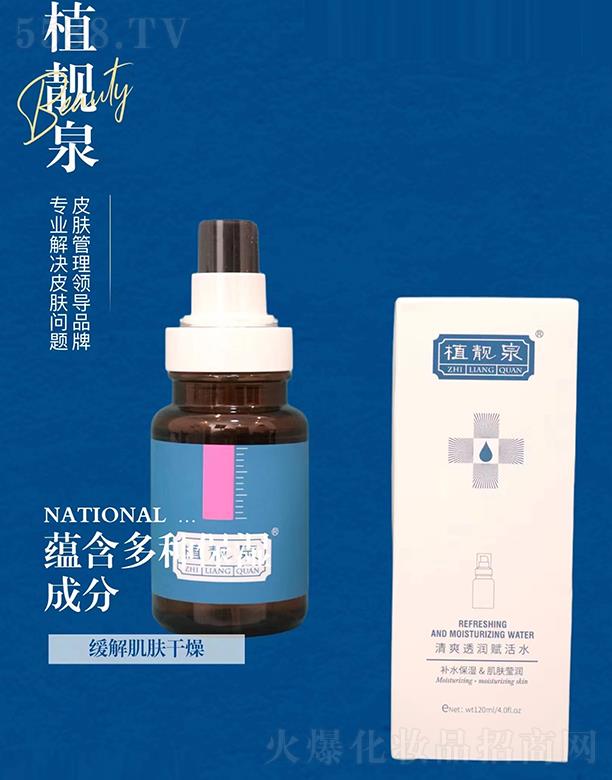 �����о��F�����yƷ���޹�˾��ֲ�nȪ��ˬ͸��(r��n)�x��ˮ