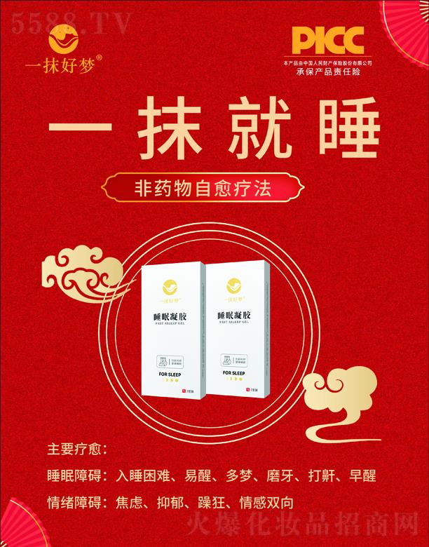 һĨ�É�������������Ƽ����޹�˾��һĨ�É�˯�����z