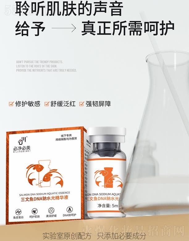 �V�ݻ����׻��yƷ���޹�˾���؃����������~DNA�cˮ�⾫�AҺ