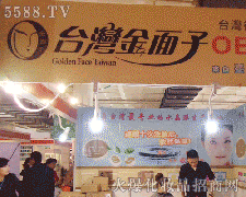 �V���н����ӣ��_�������yƷ���޹�˾��������