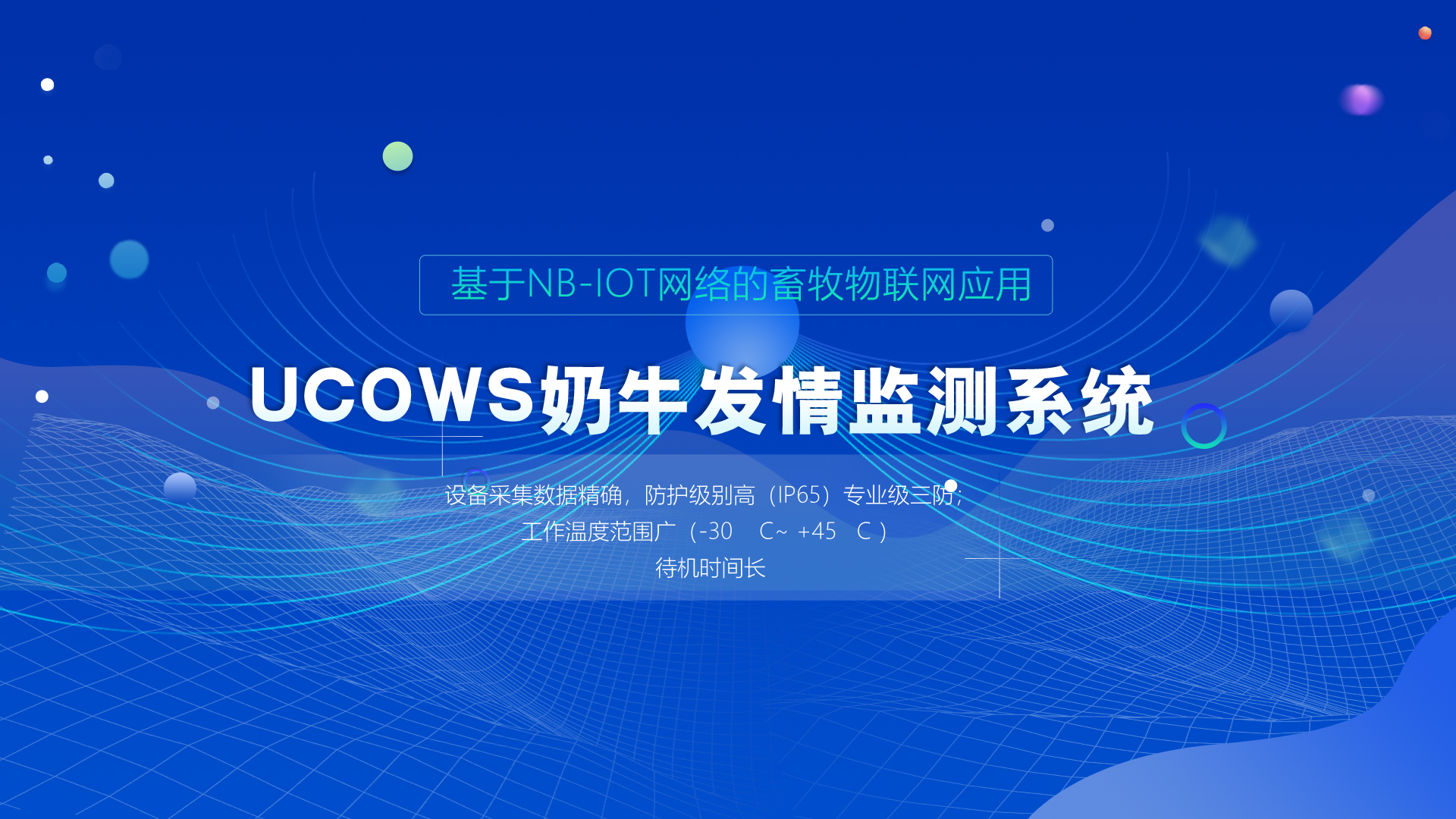 銀川奧特信息技術(shù)股份公司