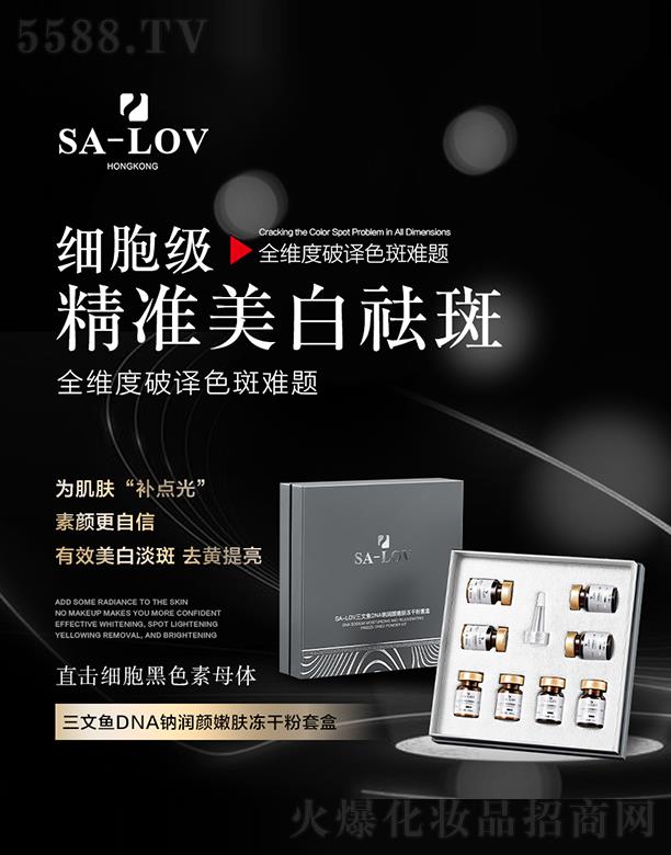 SA-LOV�����~DNA�c��(r��n)����w���ɷ��׺�