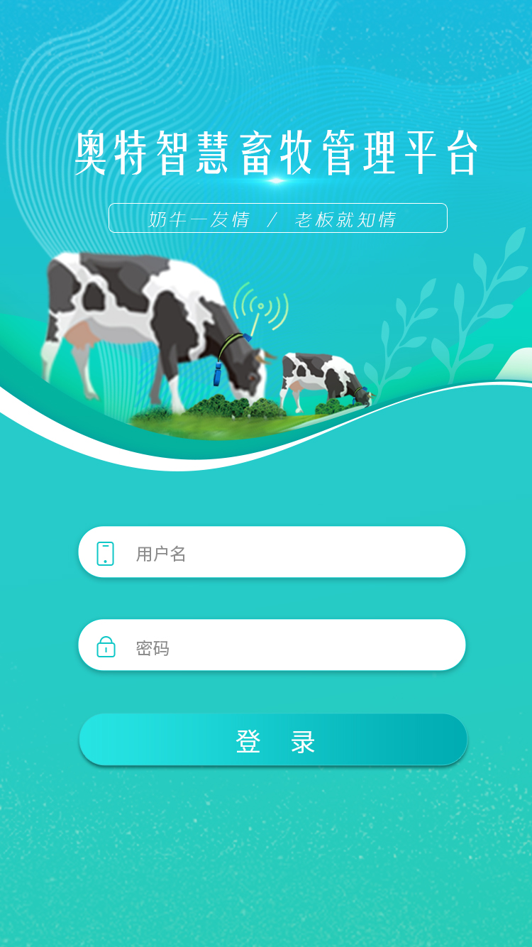 app-digital-cow.jpg app-digital-cow.jpg